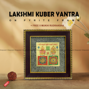 lakshmi kuber yantra on pyrite frame